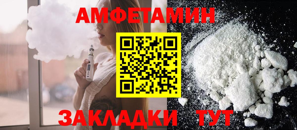 АМФЕТАМИН VHQ Надым