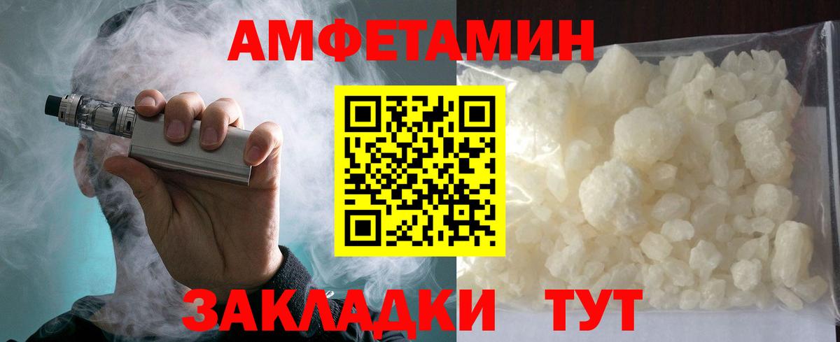 Надым  АМФЕТАМИН  Вход с VPN  АМФ Розовый 