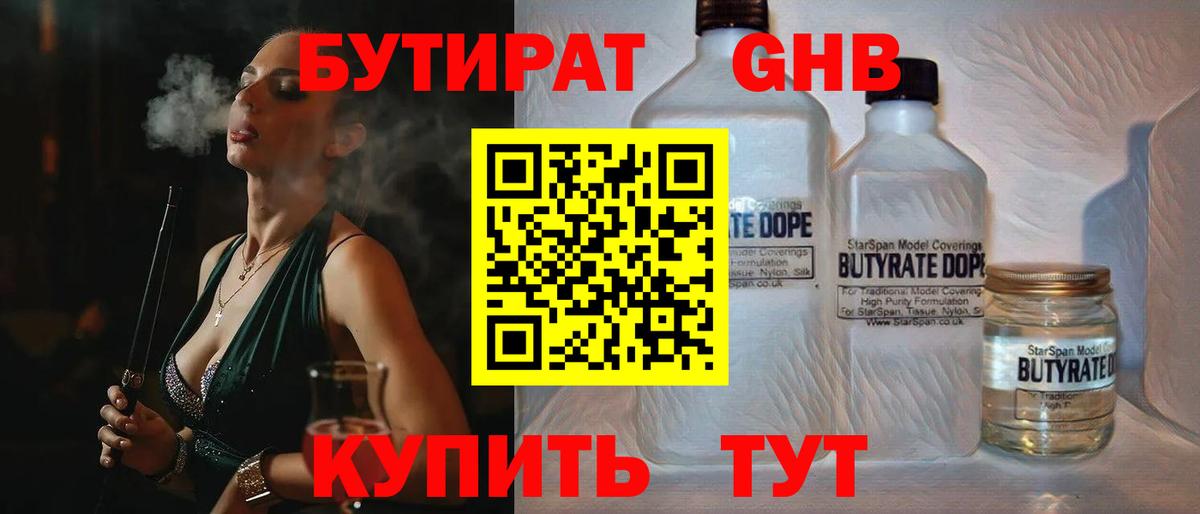 Надым  БУТИРАТ буратино  Вход с VPN 