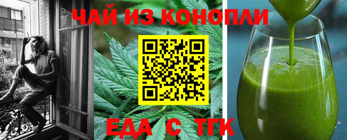 Надым  Еда ТГК марихуана  Вход с VPN 