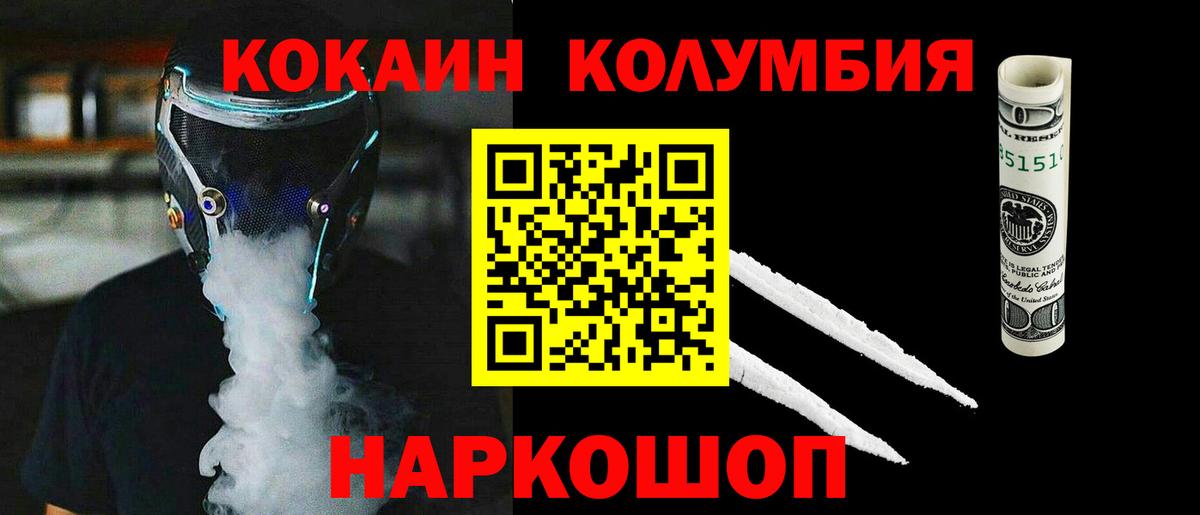 Cocaine 97% Надым