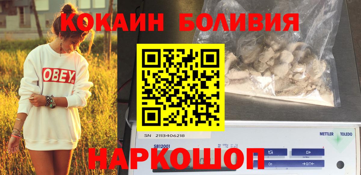 КОКАИН  Cocaine FishScale  Cocaine Колумбийский  Вход с VPN  Надым 