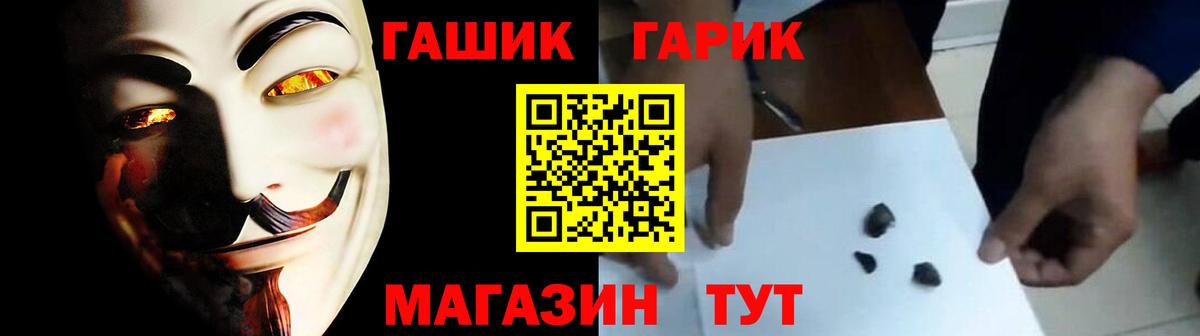 Гашиш гарик Надым