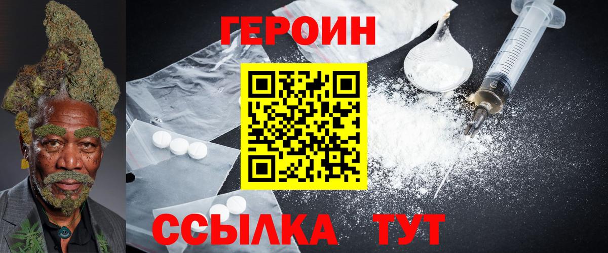 Героин гречка Надым