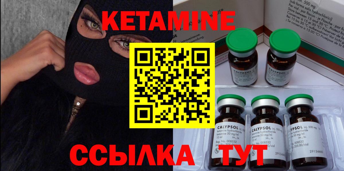 Надым  КЕТАМИН ketamine  Вход с VPN 