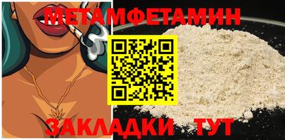 метамфетамин Бузулук