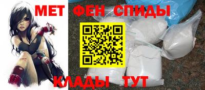метамфетамин Бузулук