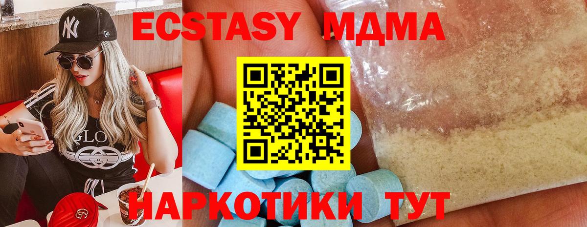 МДМА crystal Надым