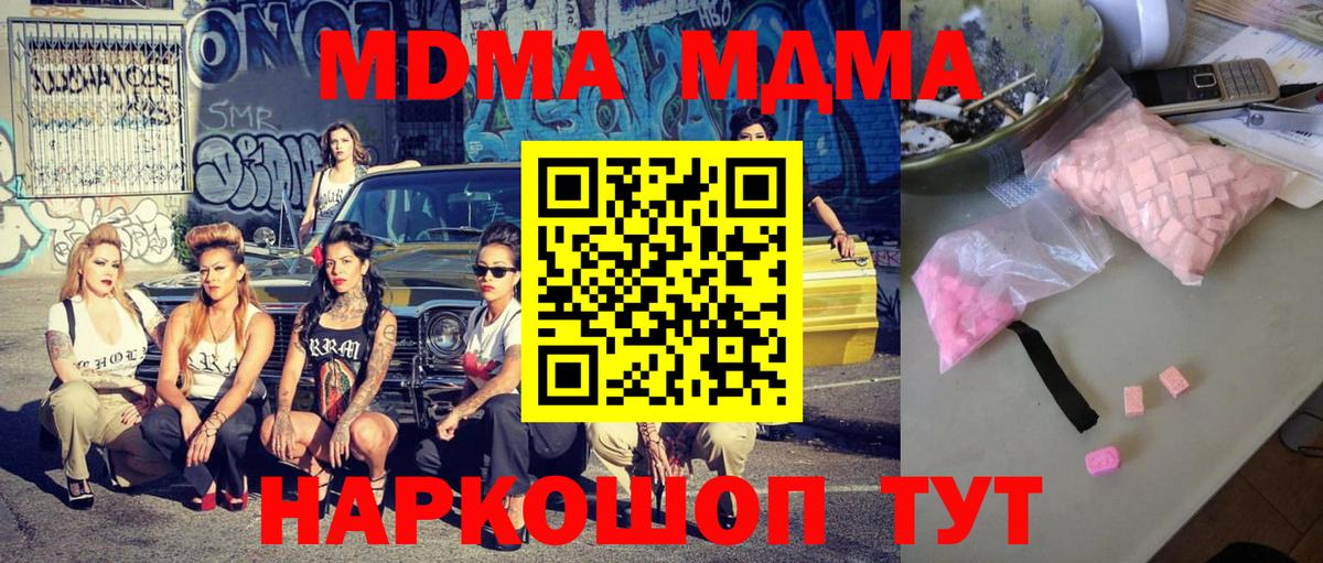 Надым  MDMA crystal  MDMA  MDMA VHQ  Вход с VPN 