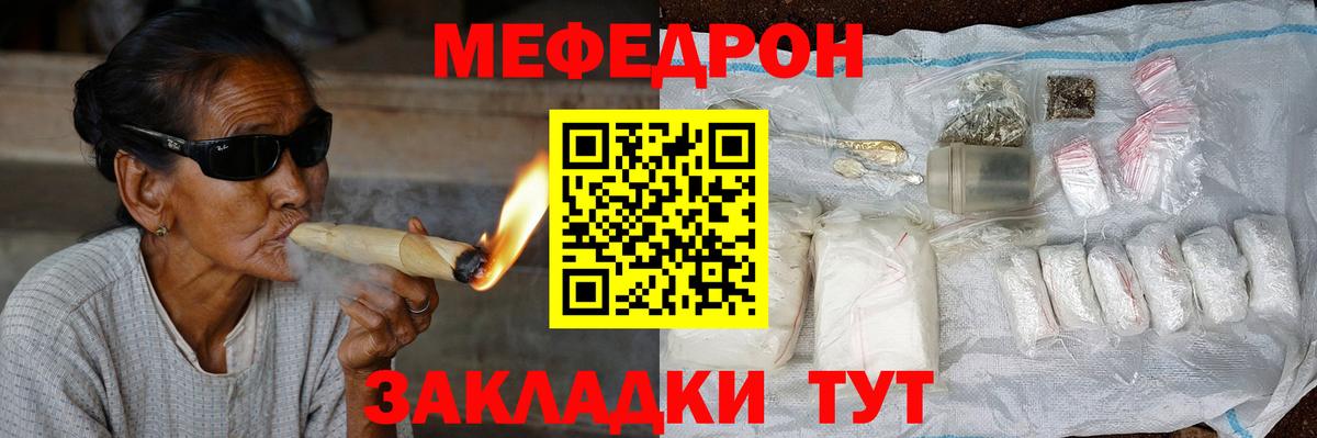 МЕФ  Надым