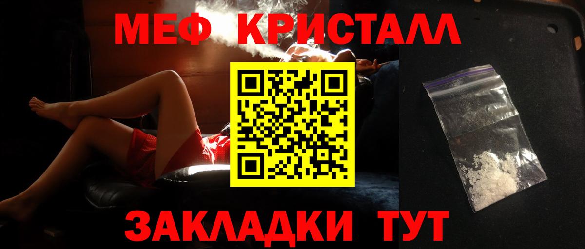 МЕФ  kraken как войти  Надым  Меф мука  Вход с VPN  Мефедрон  как найти закладки 