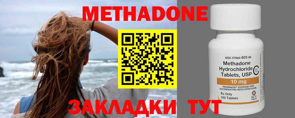 Метадон белоснежный Надым