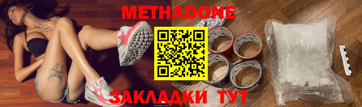 МЕТАДОН мёд  Вход с VPN  Метадон VHQ  Надым 