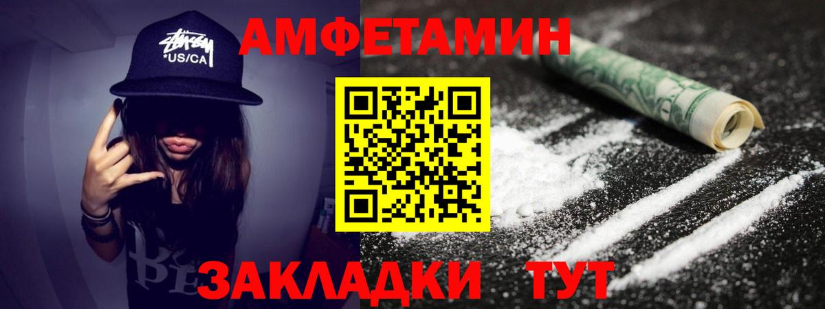 МЕТАМФЕТАМИН мет  Вход с VPN  Надым 