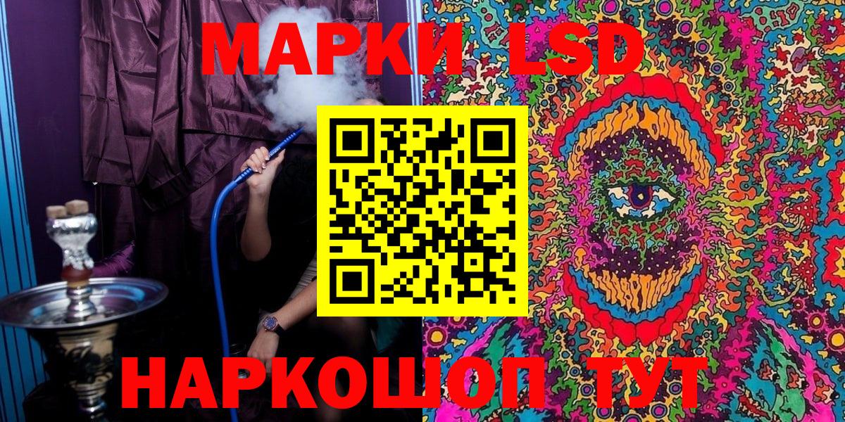 Марки 25I-NBOMe 1,5мг Надым