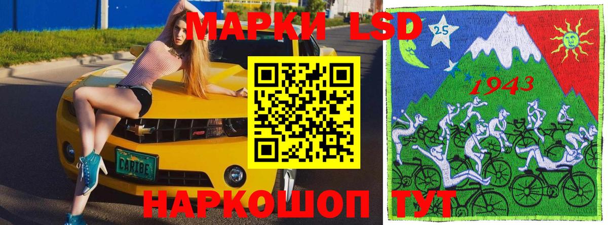Надым  Наркотические марки 1,8мг  Вход с VPN 